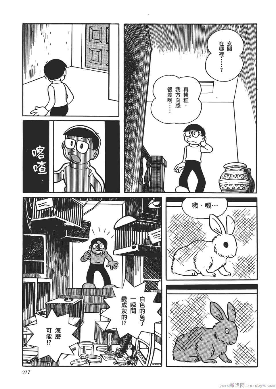 Page 219
