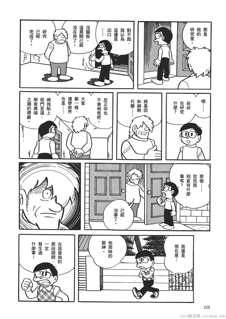 Page 220