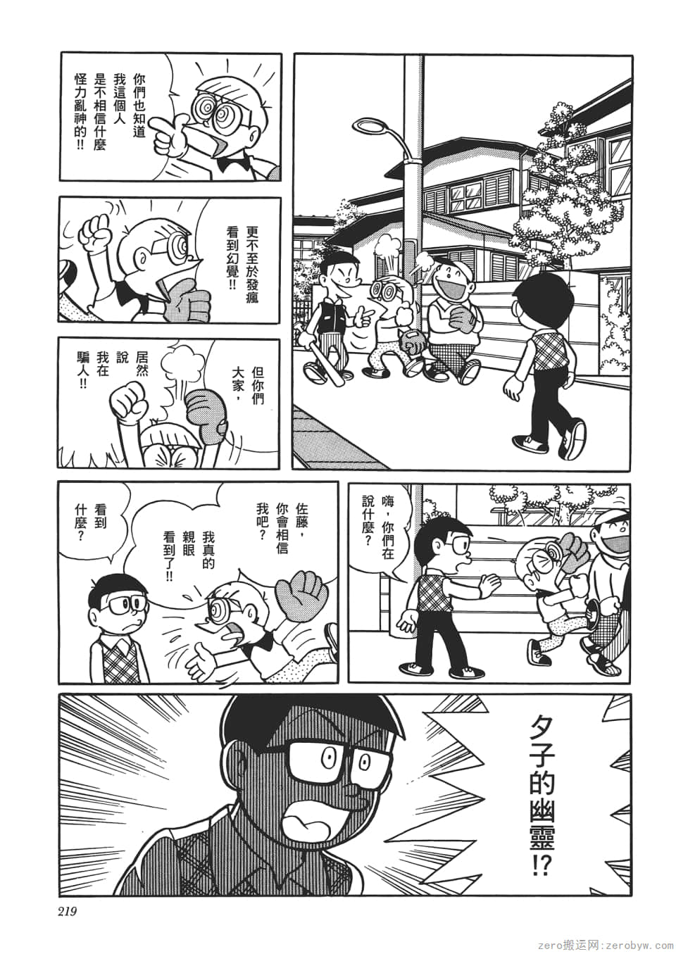 Page 221