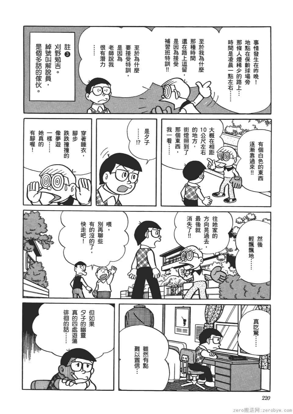 Page 222