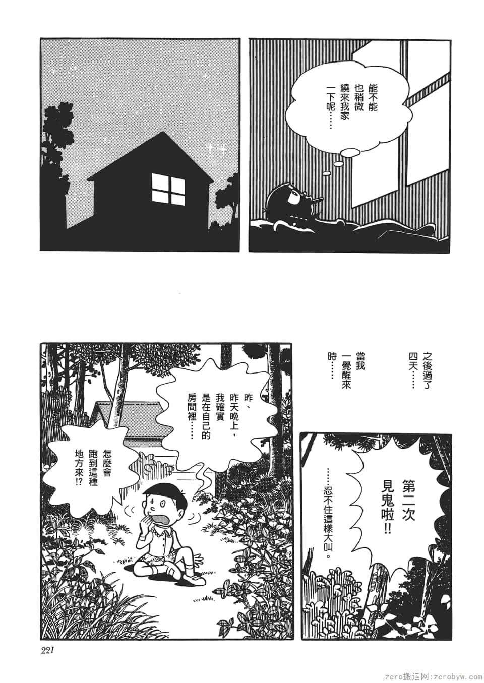 Page 223