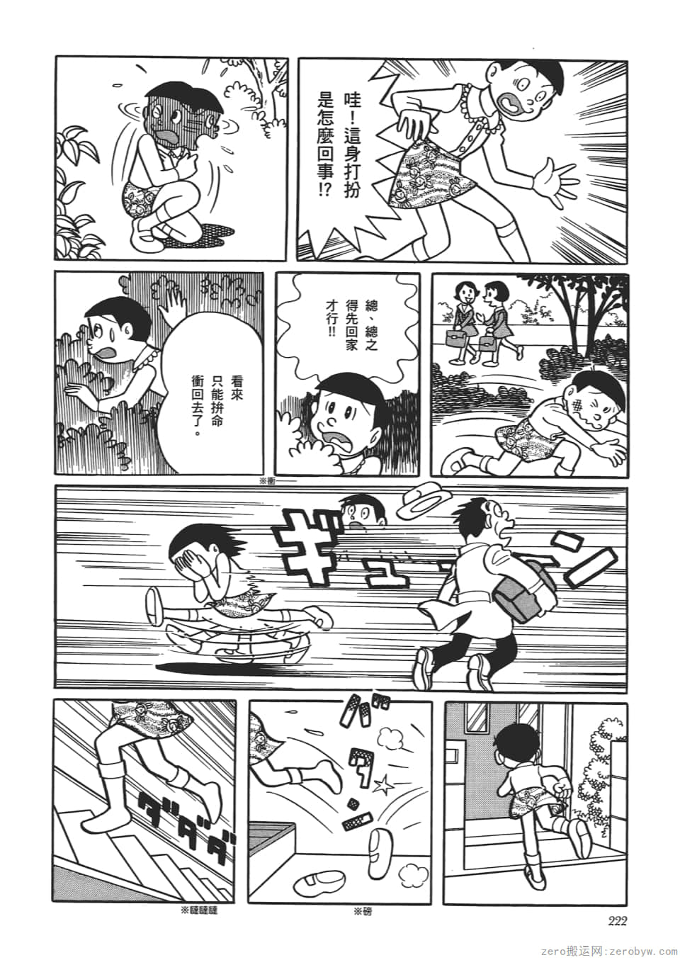 Page 224