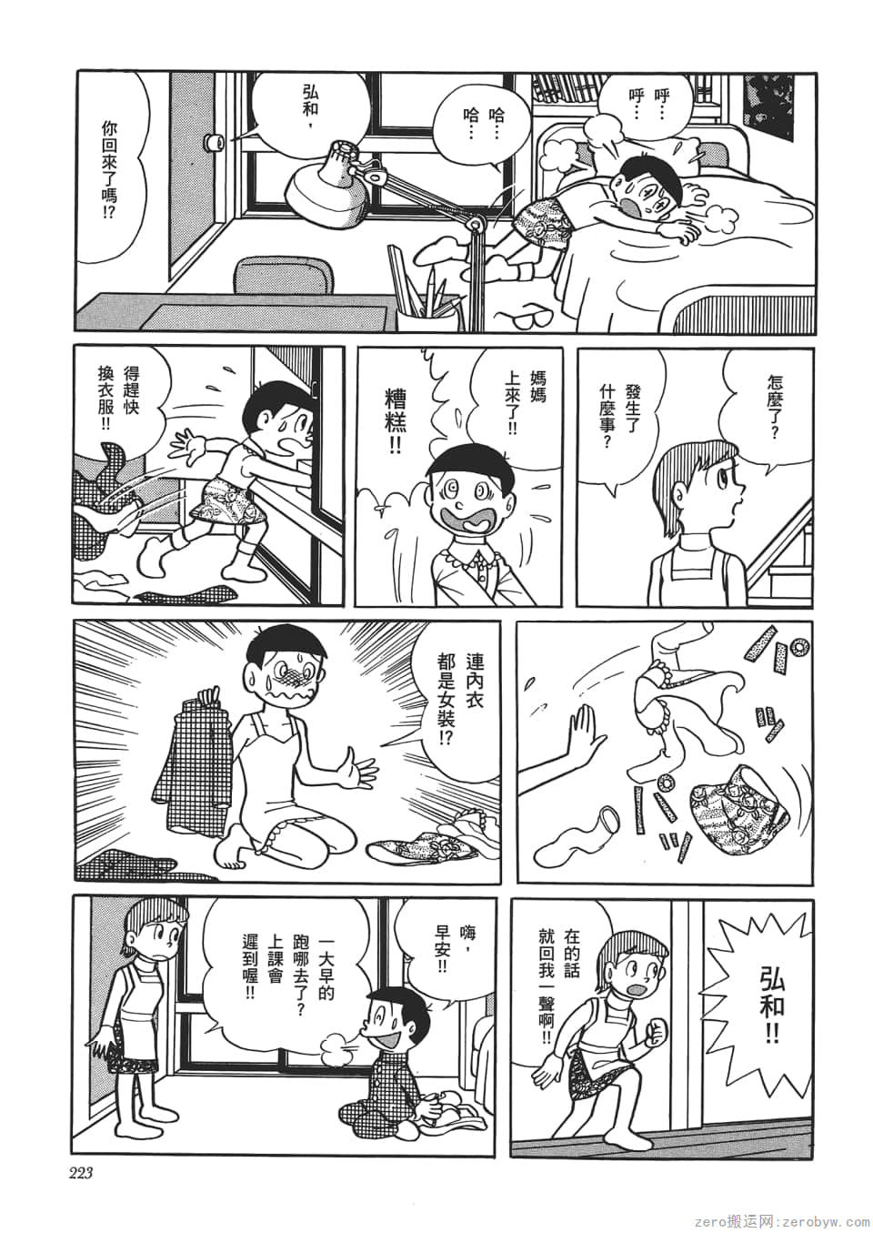 Page 225