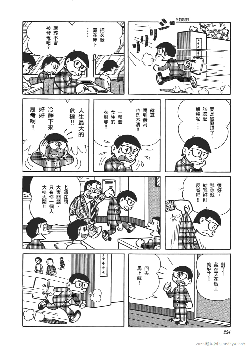 Page 226