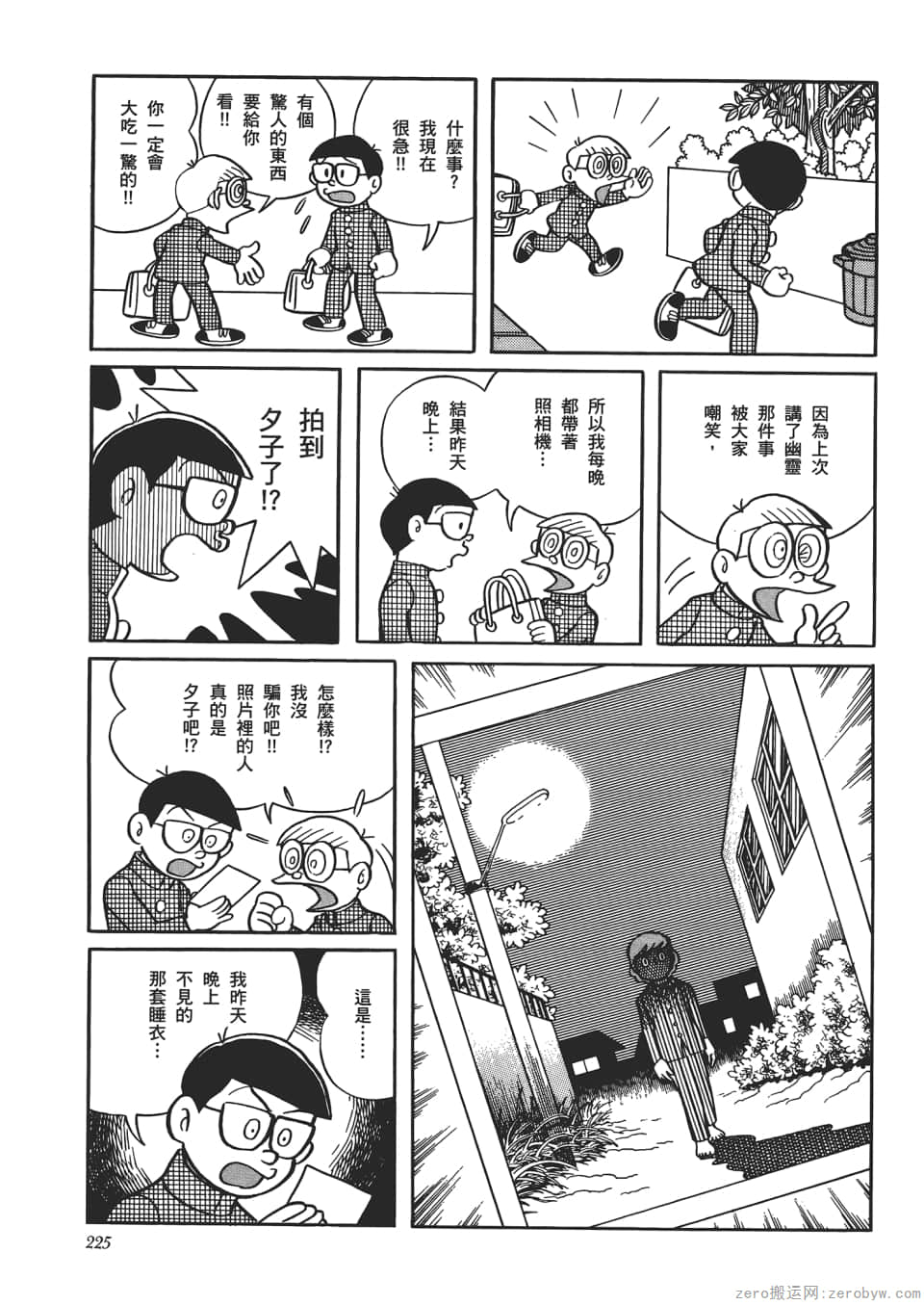 Page 227