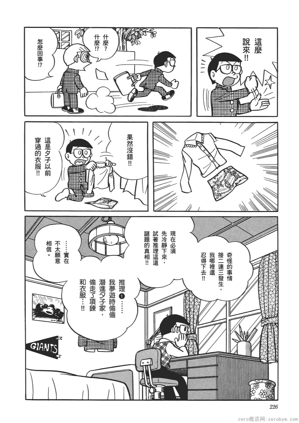 Page 228