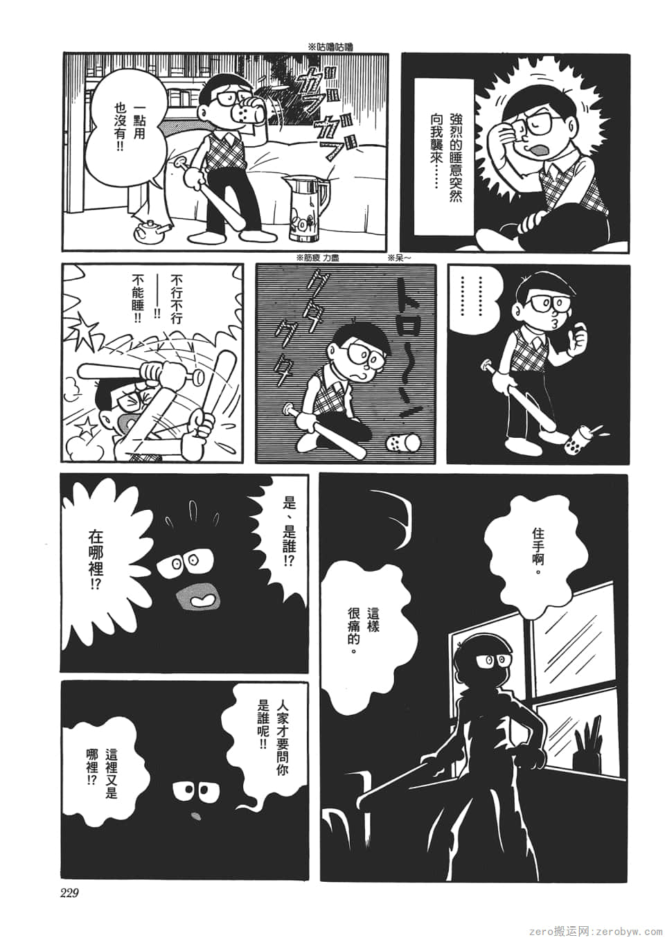 Page 231