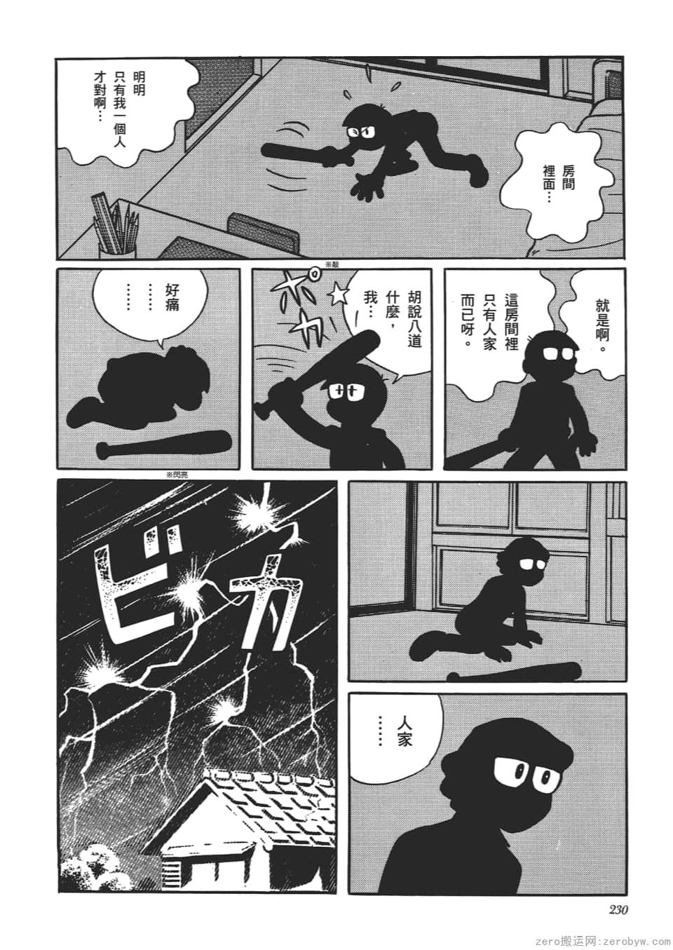 Page 232