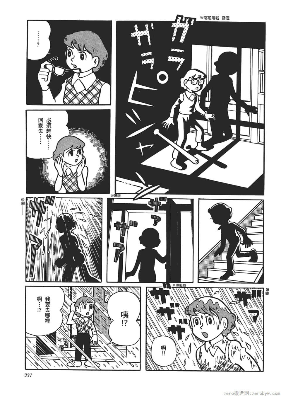 Page 233