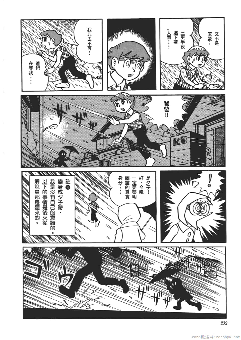 Page 234