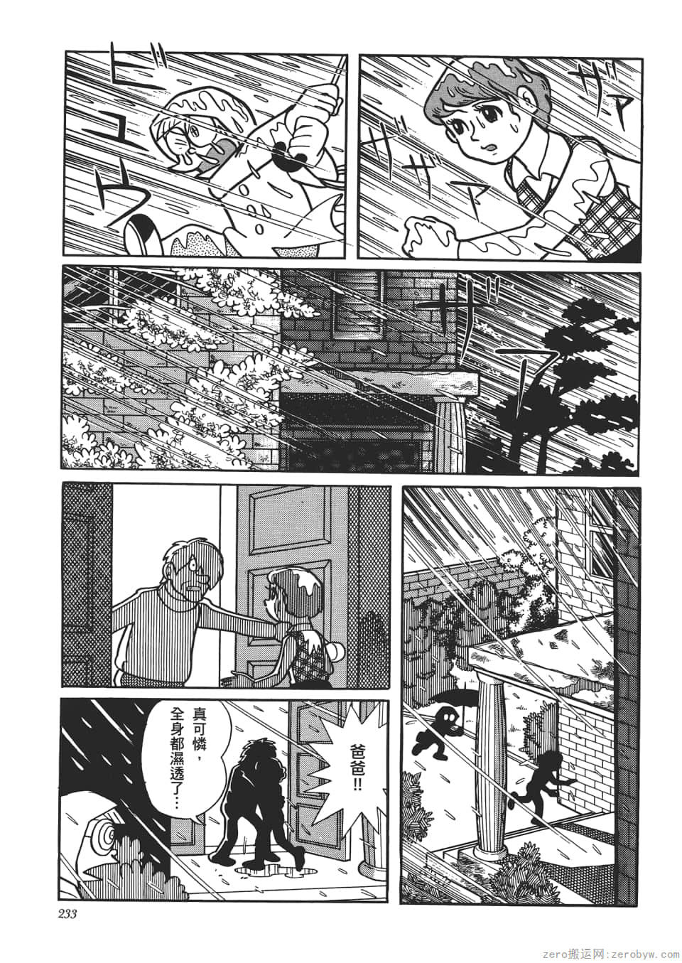 Page 235