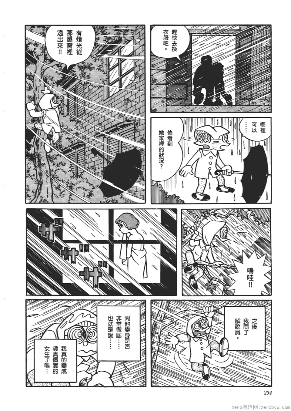 Page 236