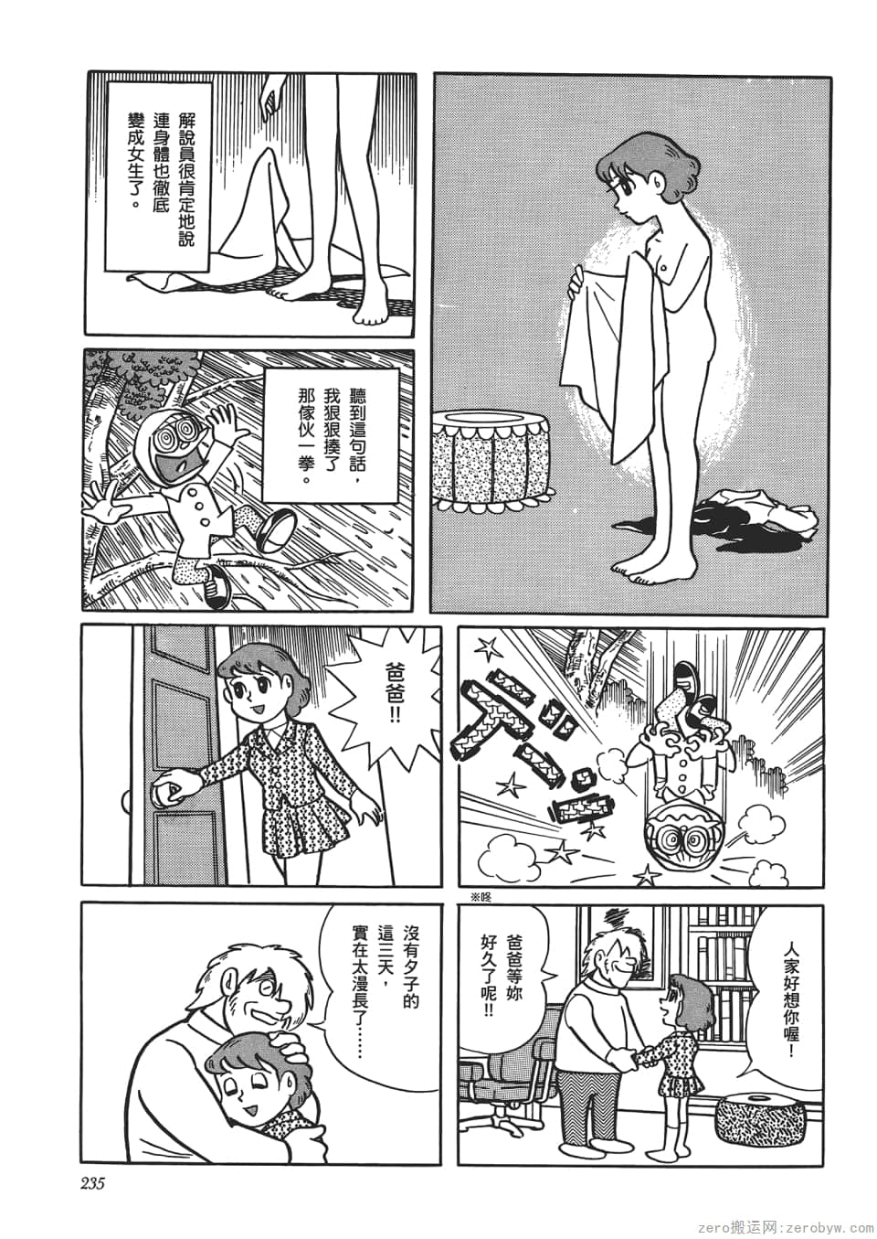 Page 237