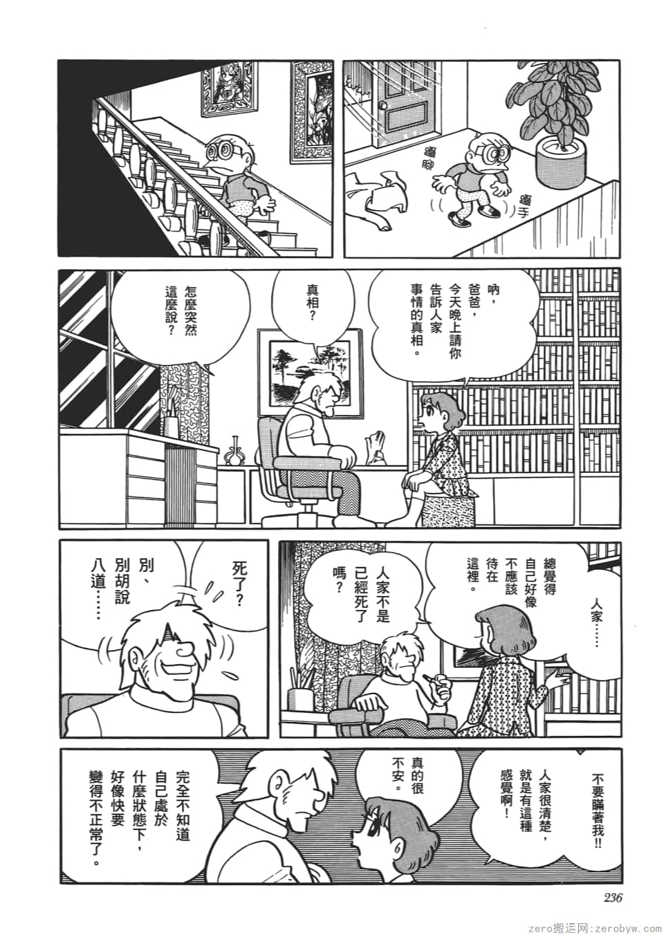 Page 238