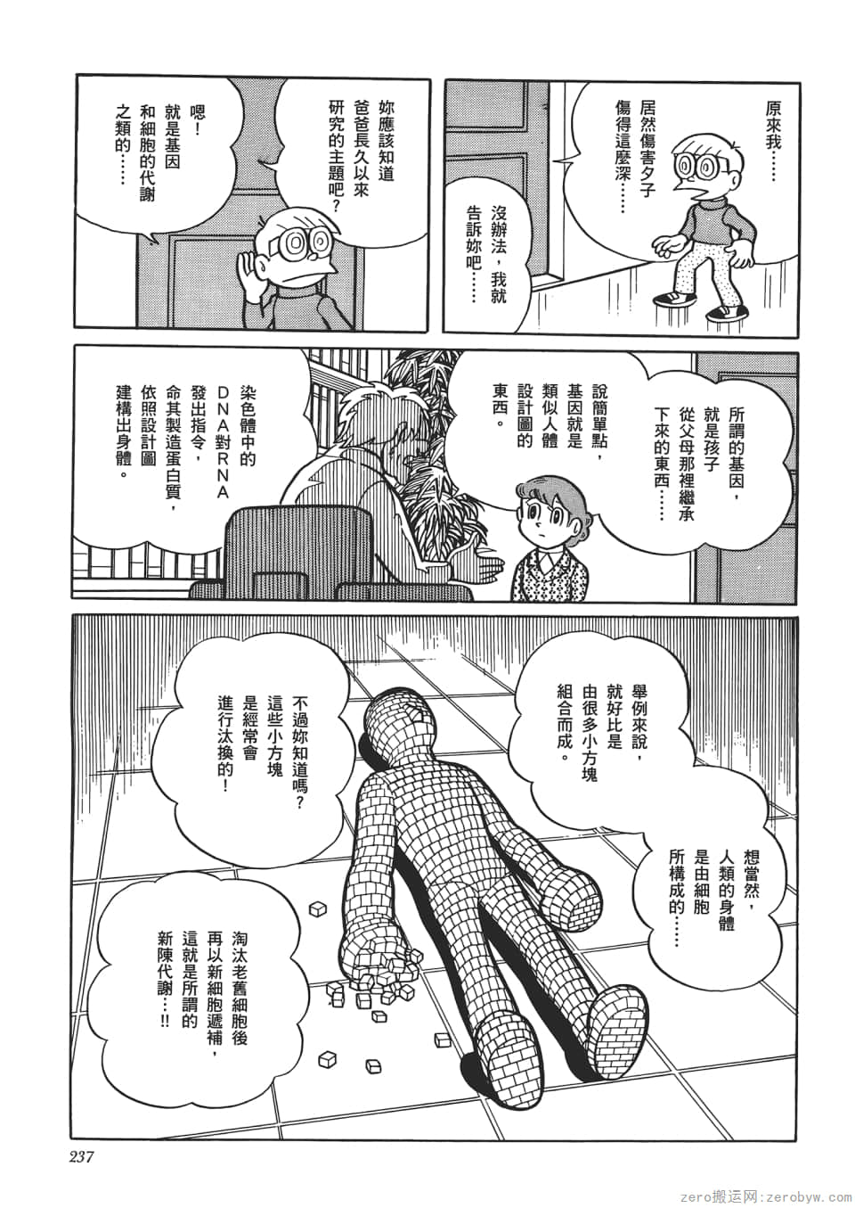 Page 239