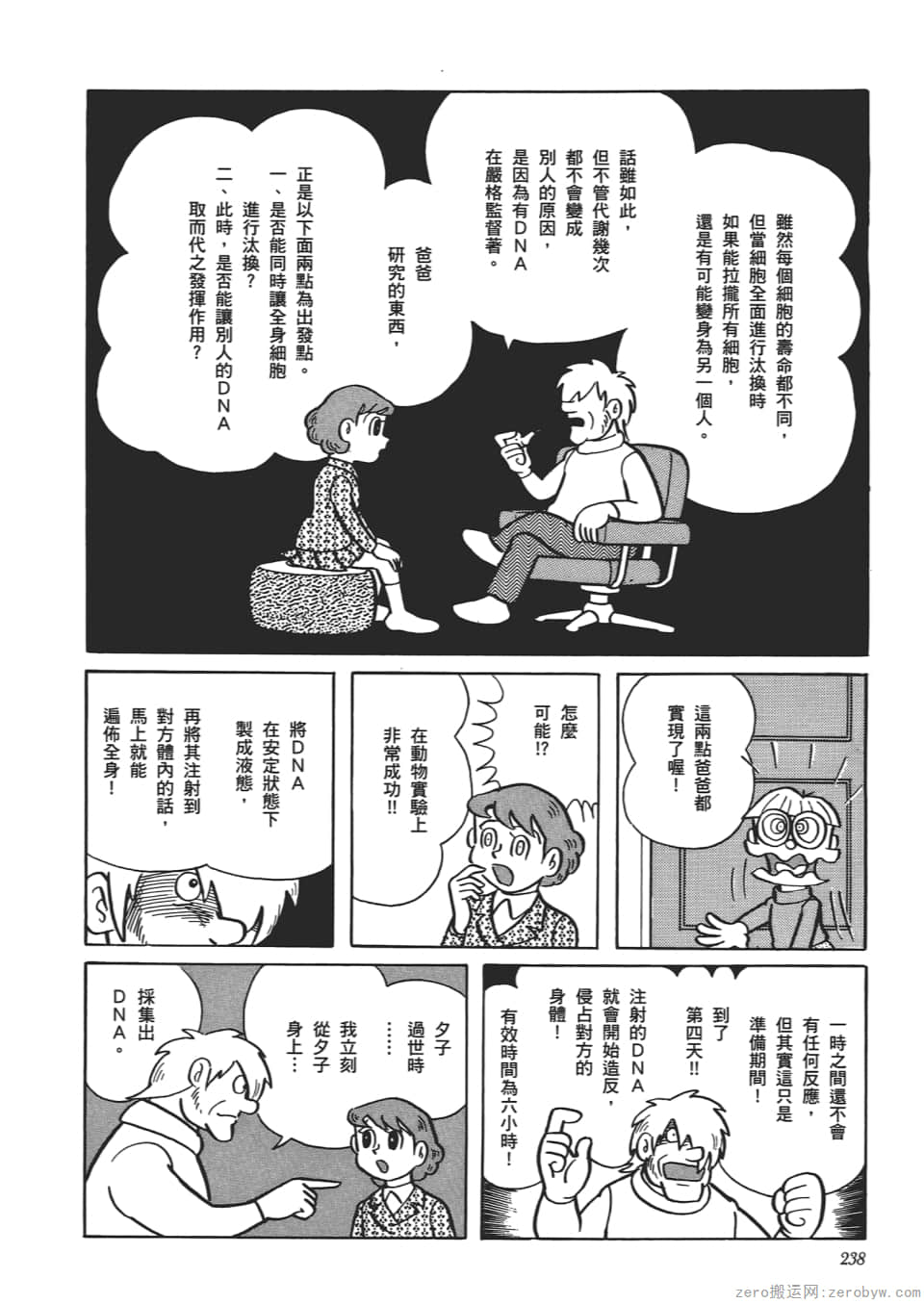 Page 240