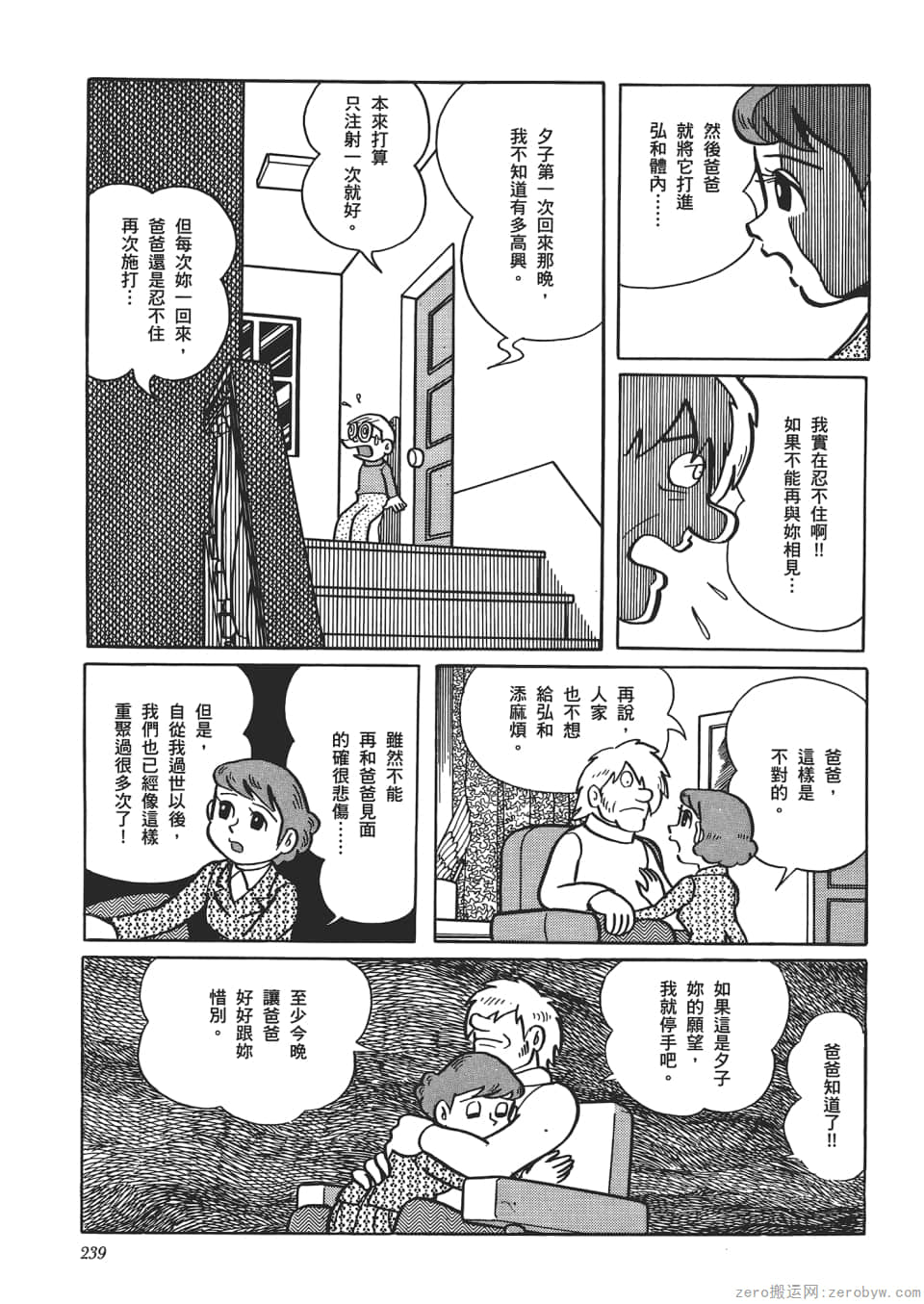 Page 241