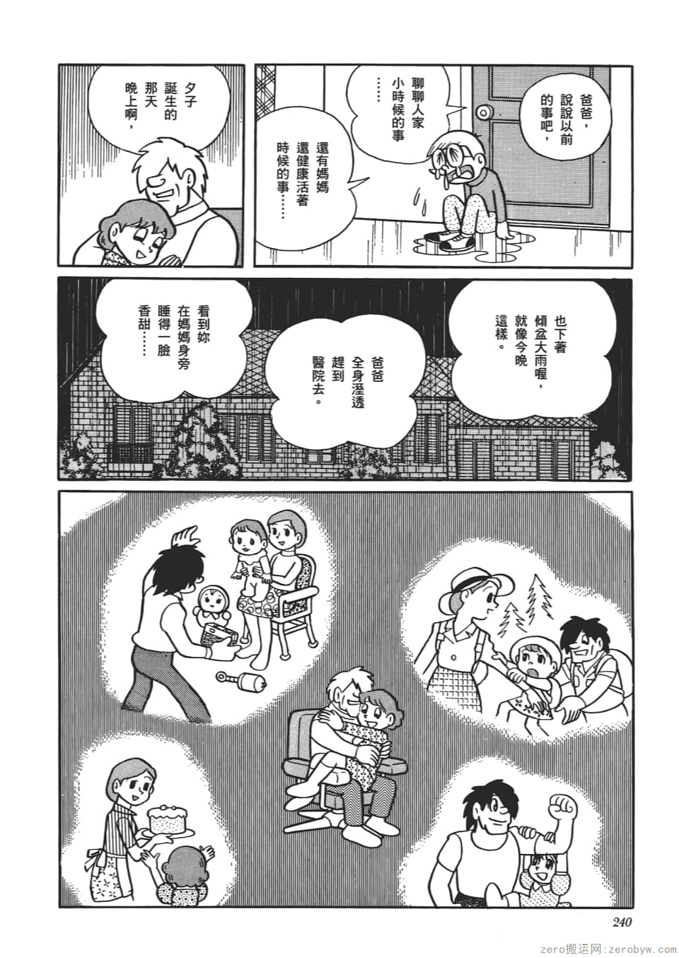 Page 242
