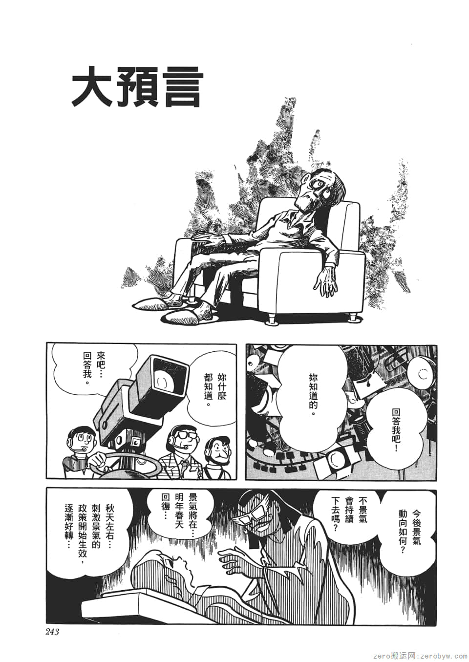 Page 245