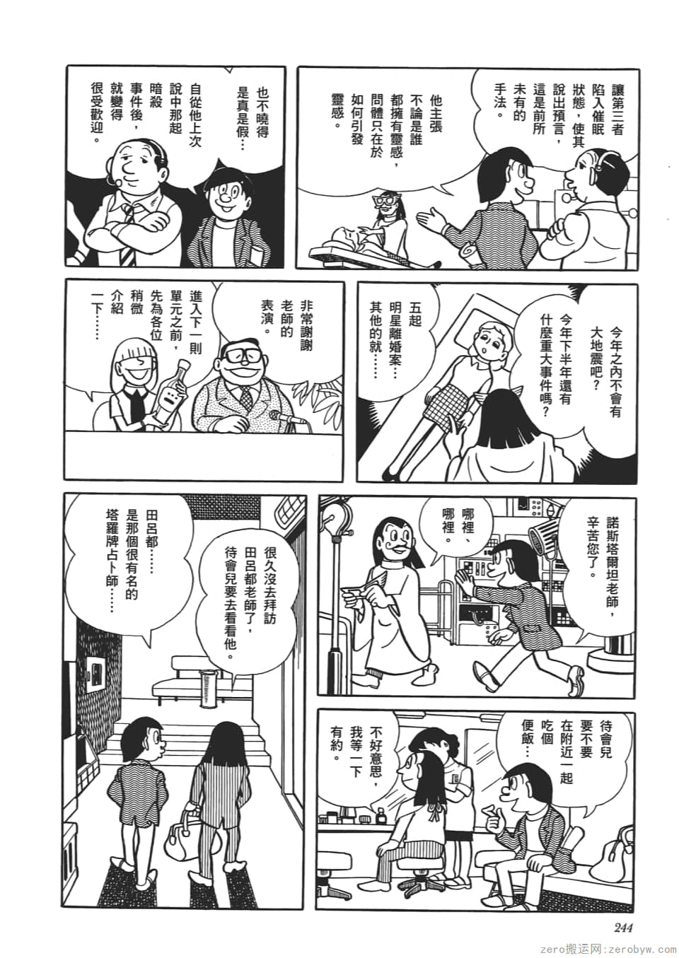 Page 246