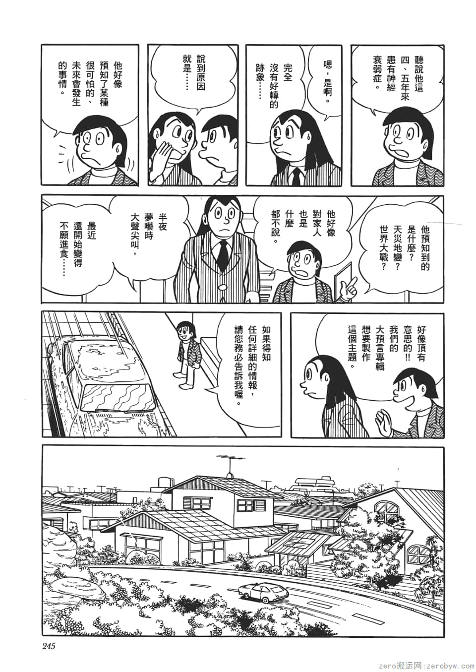 Page 247