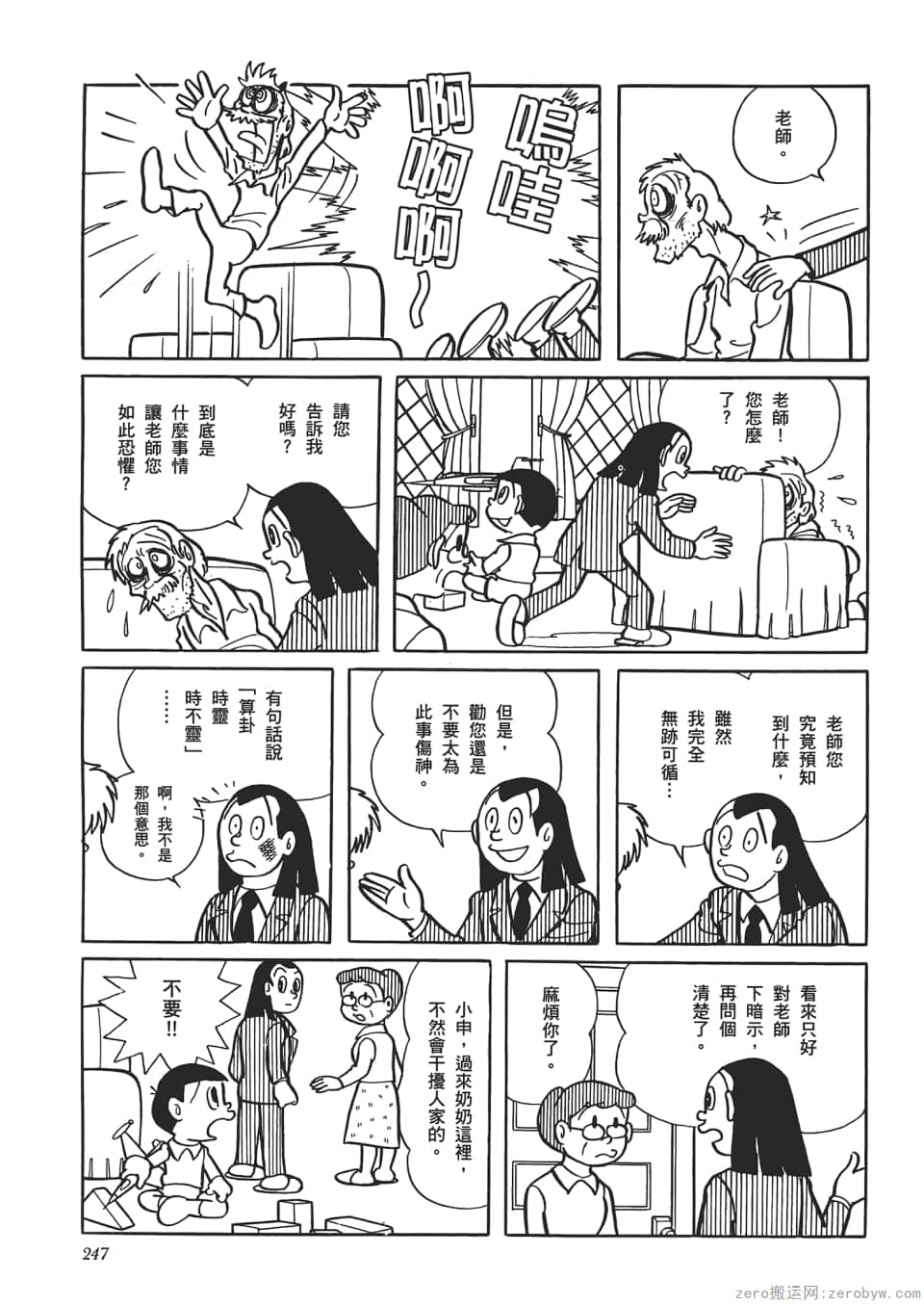 Page 249