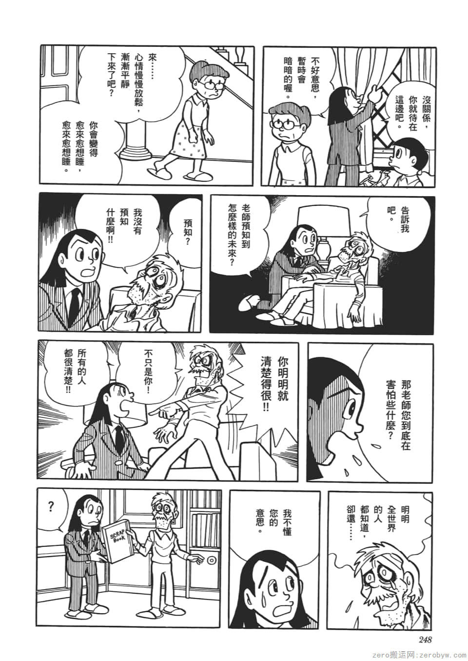 Page 250