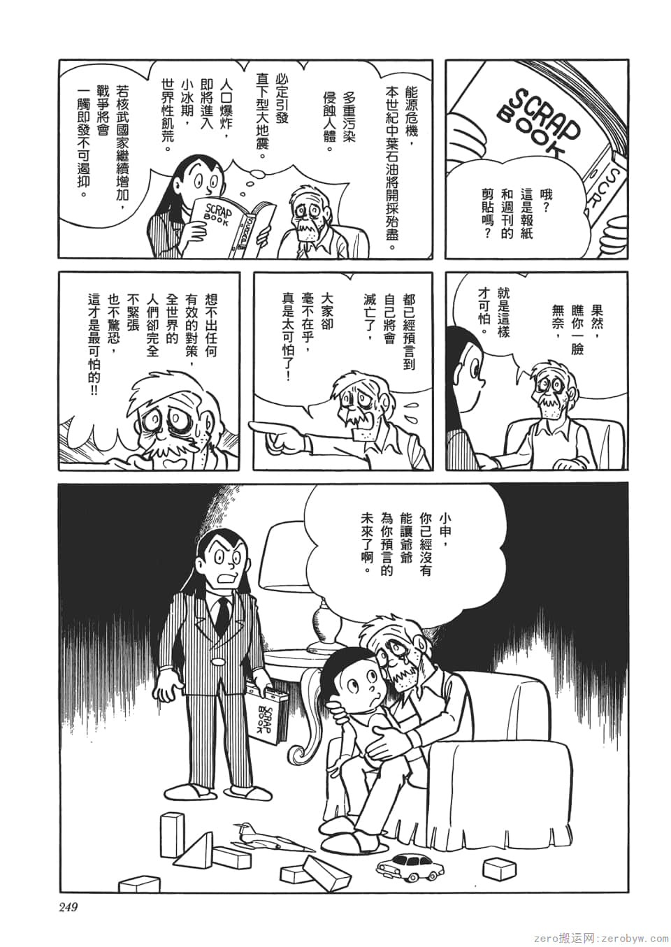 Page 251