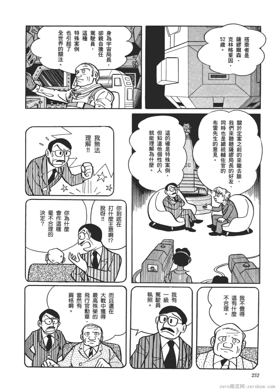 Page 254