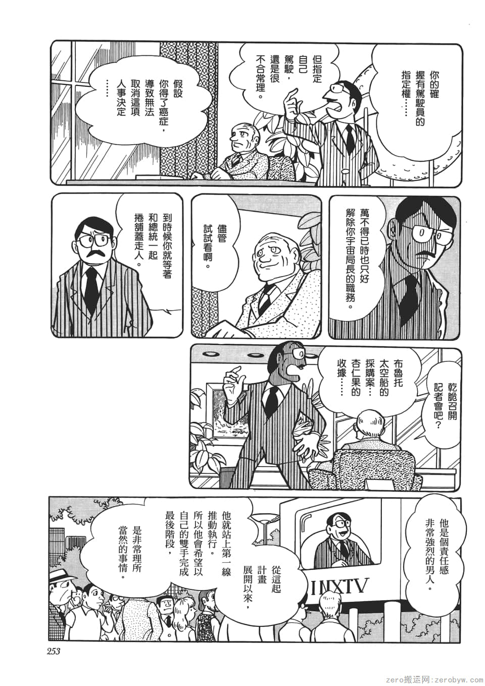Page 255