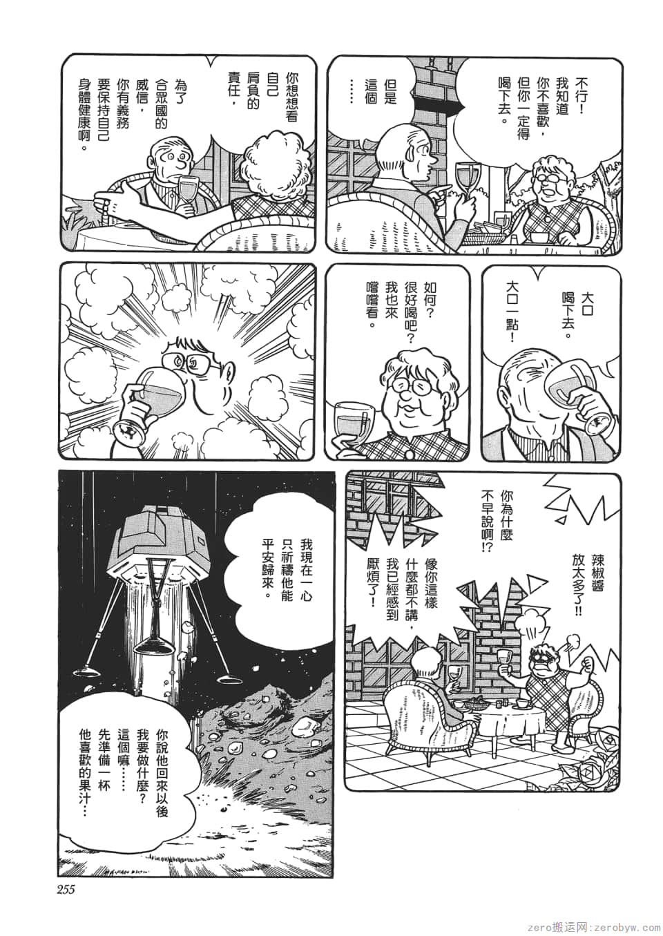 Page 257