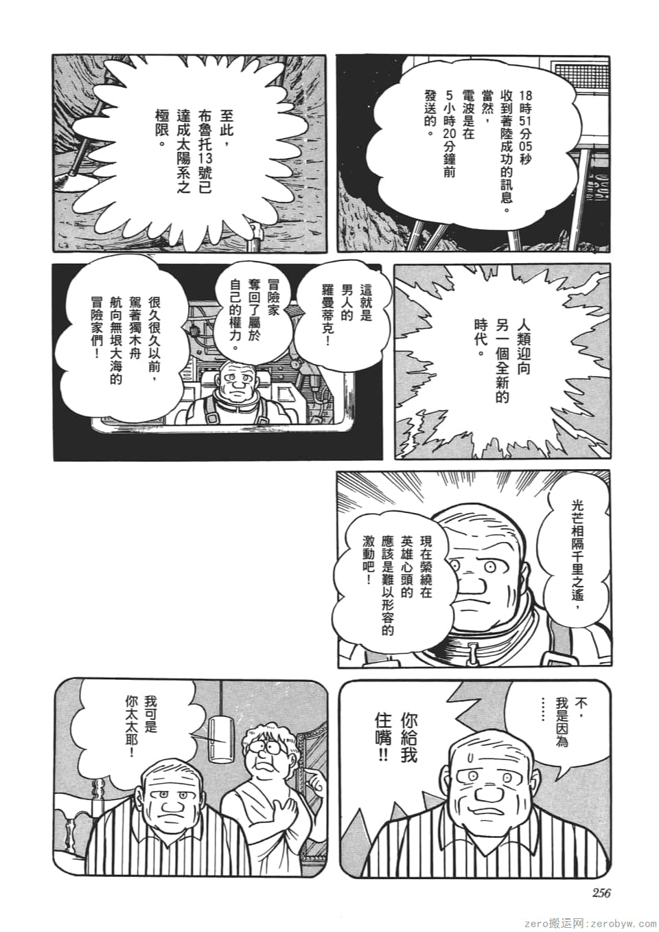 Page 258