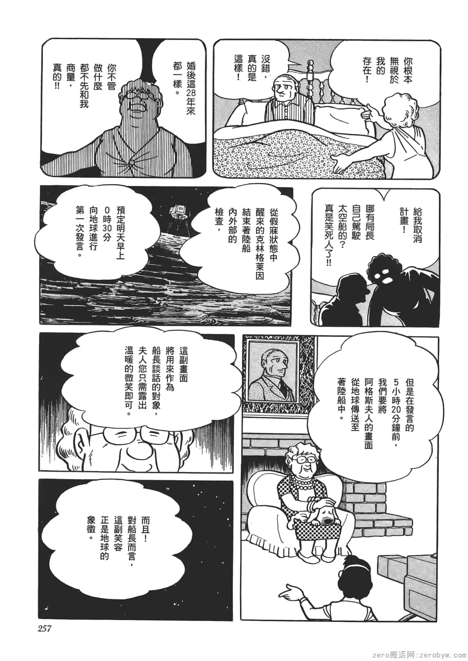 Page 259
