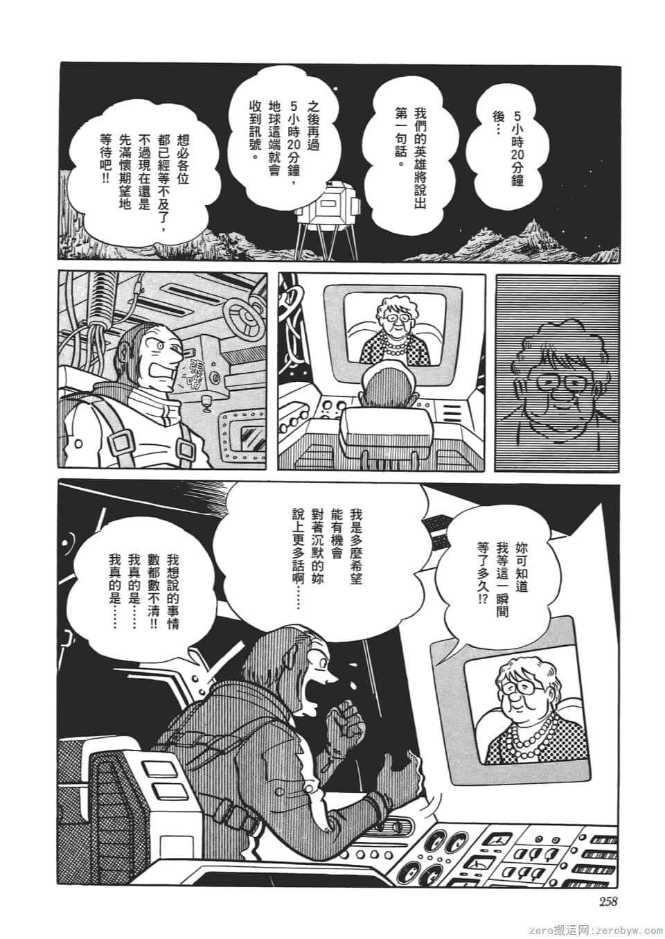 Page 260
