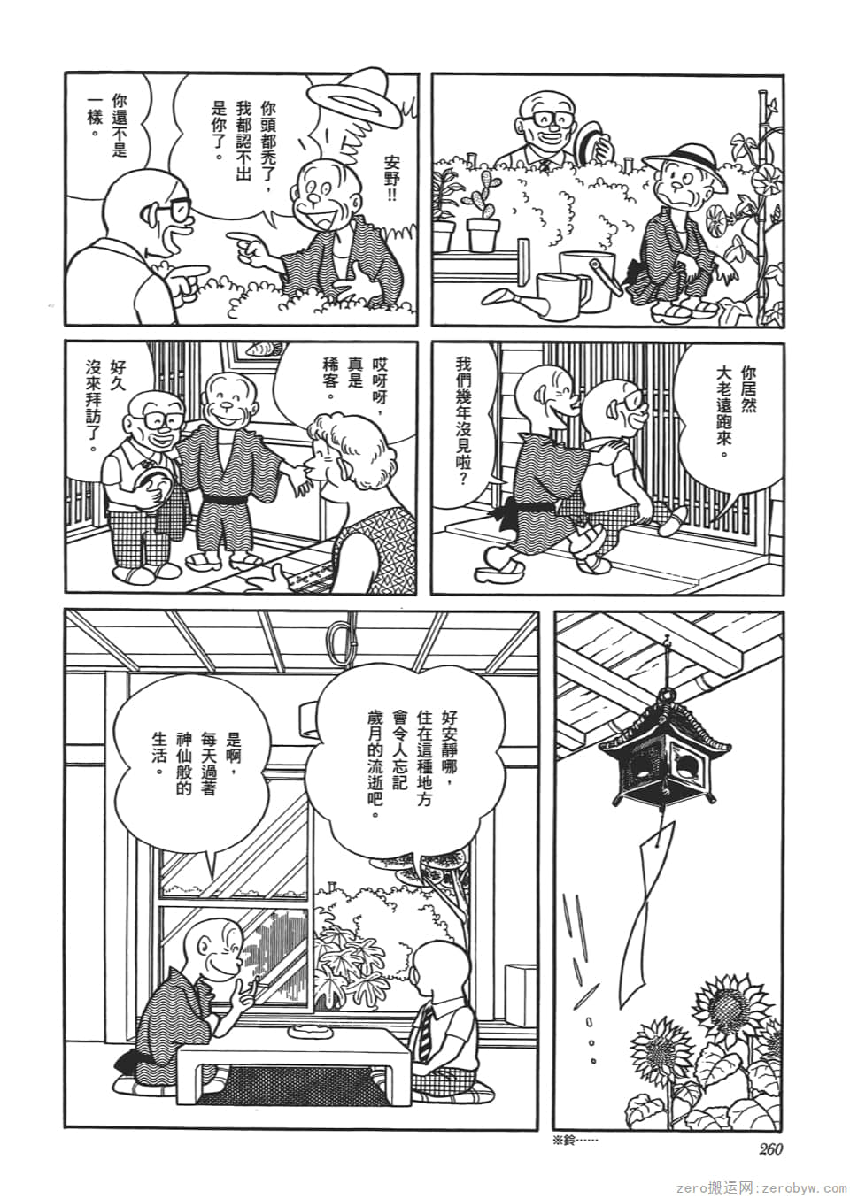 Page 262