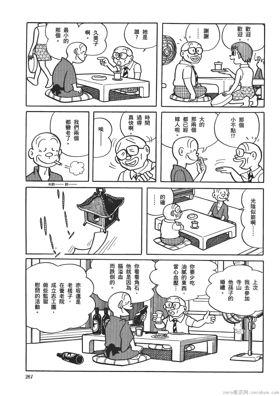 Page 263