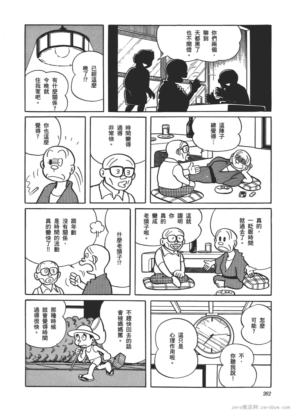 Page 264
