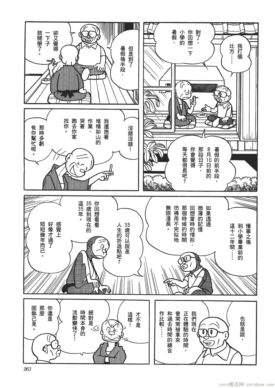 Page 265