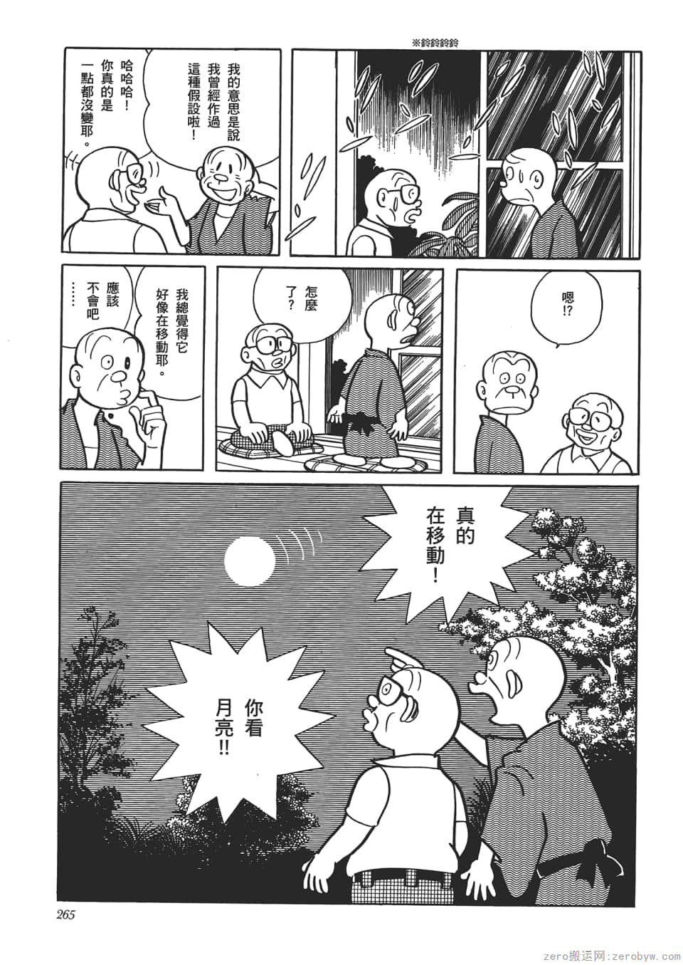 Page 267