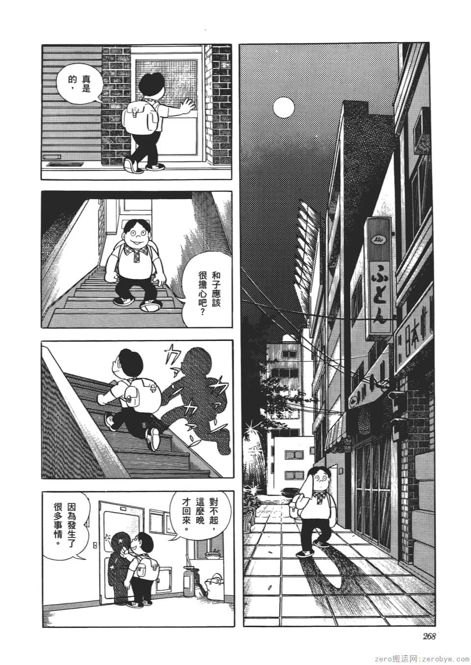 Page 270