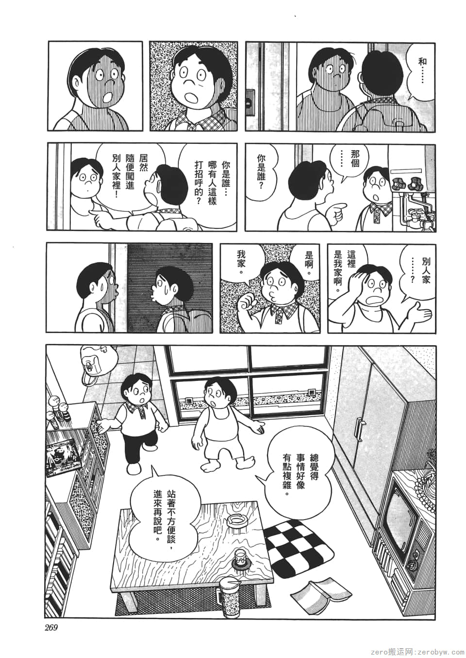 Page 271