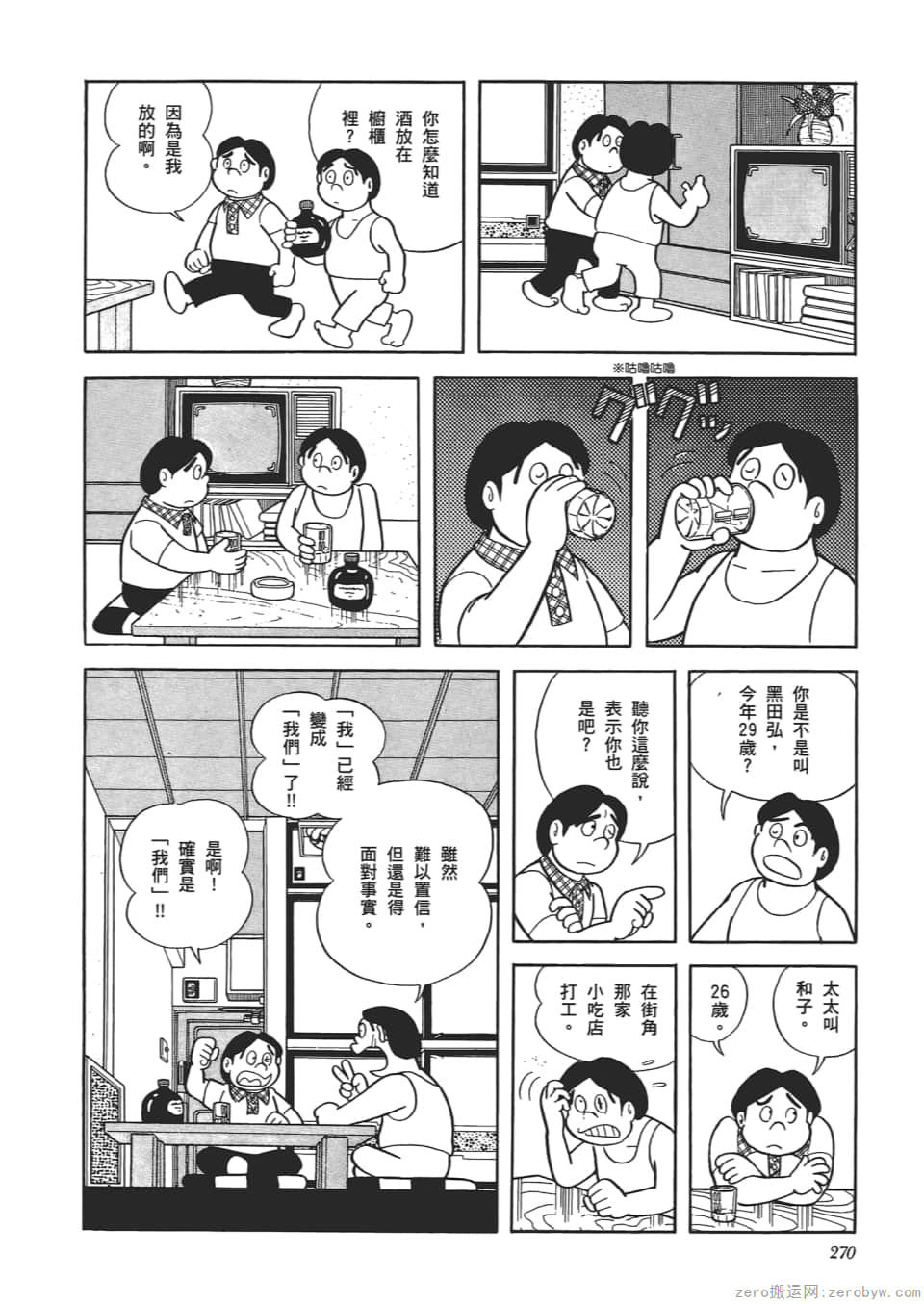Page 272