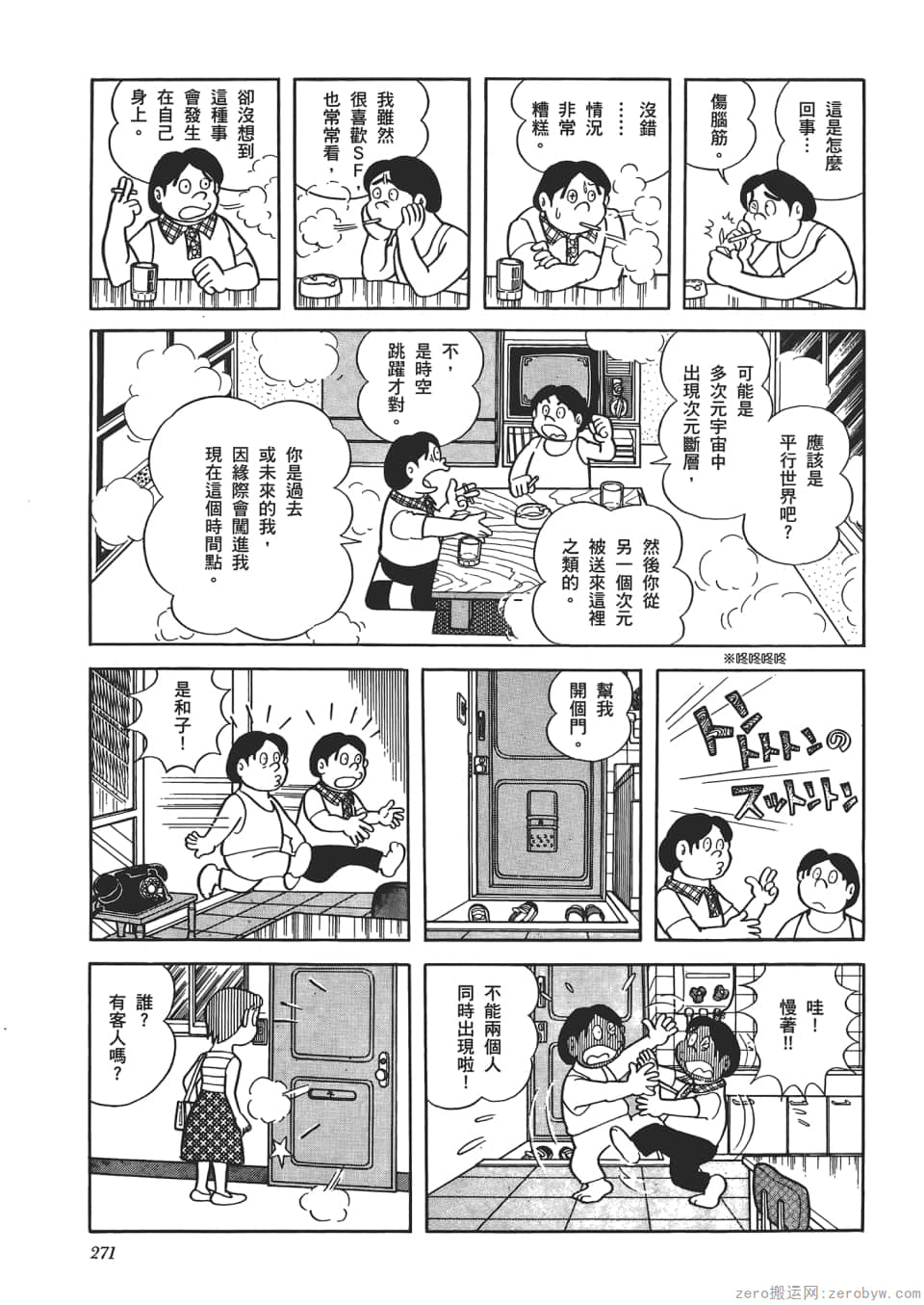 Page 273
