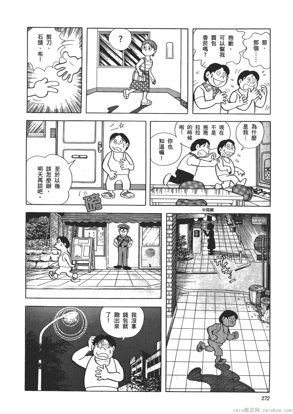 Page 274