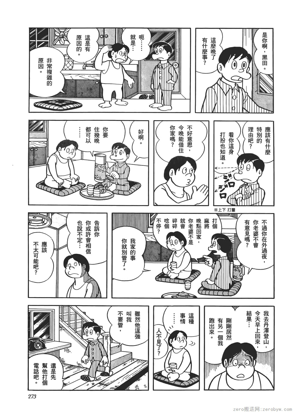 Page 275