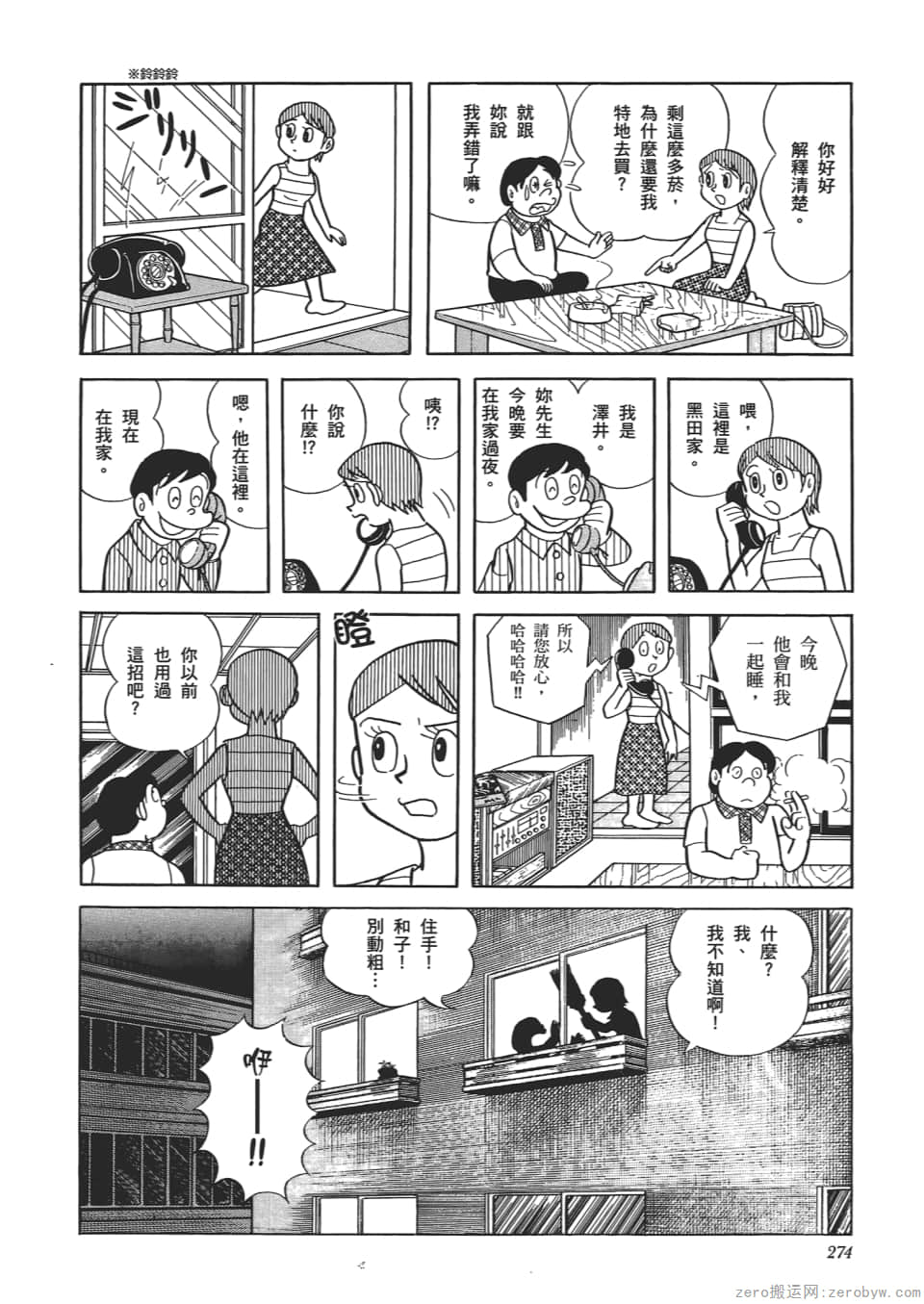 Page 276