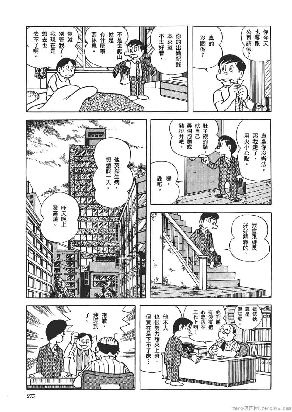 Page 277