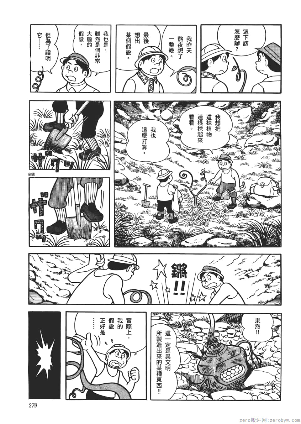 Page 281