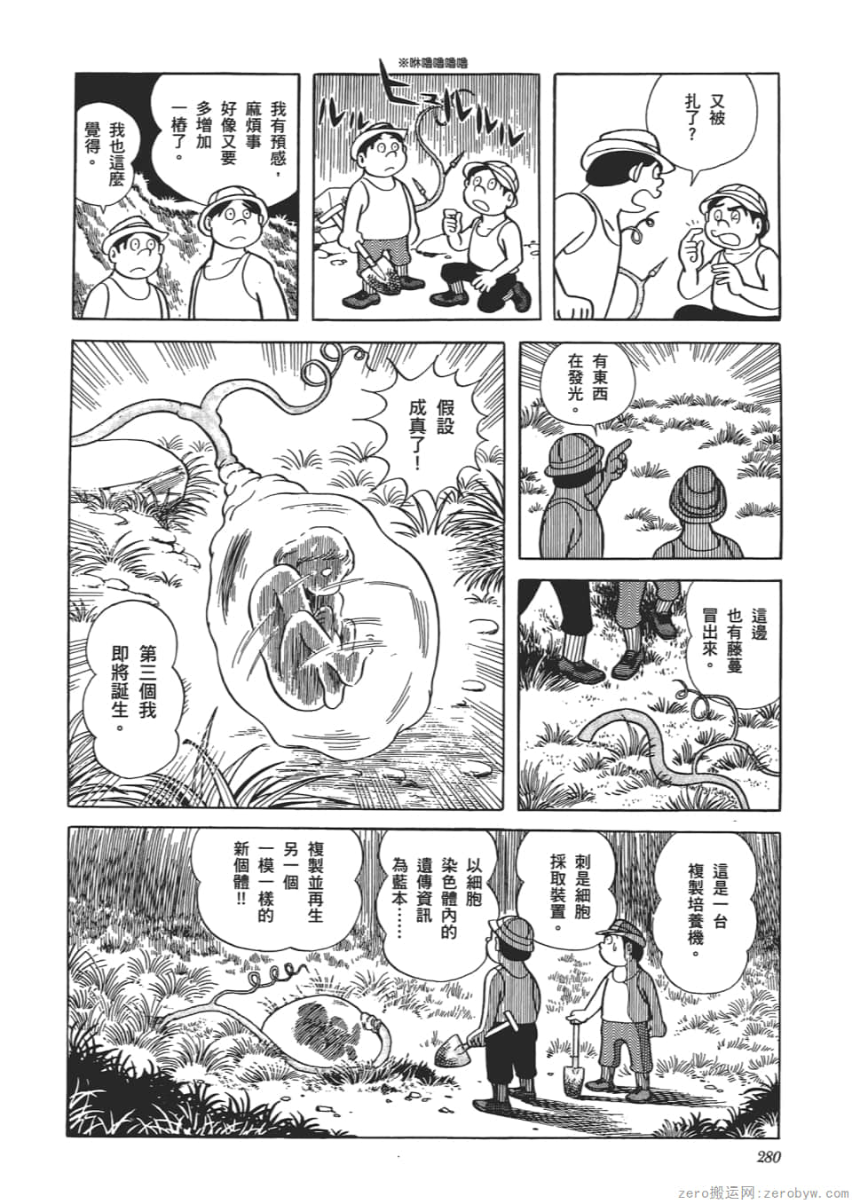 Page 282