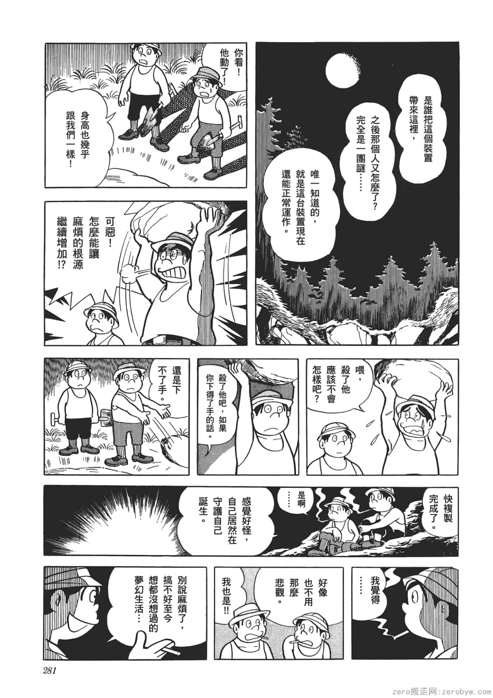 Page 283